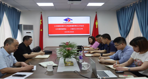 集團(tuán)公司監(jiān)事會(huì)到我司開展子公司監(jiān)事履職檢查工作(圖1)